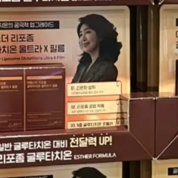 여에스더 글루타치온 울트라 325MG X 42 CT