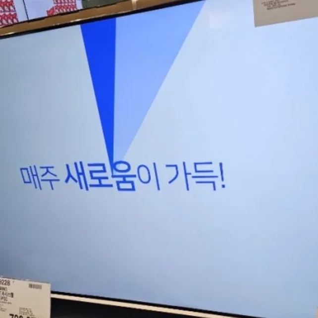 SAMSUNG UHD TV 85형 214cm
