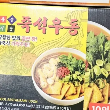 우불식당 즉석우동 221.5G X 10