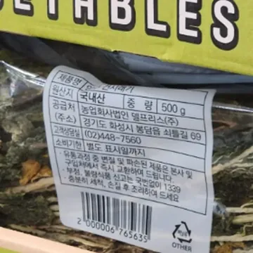 양구 건시래기 (500G) 원산지:국내산