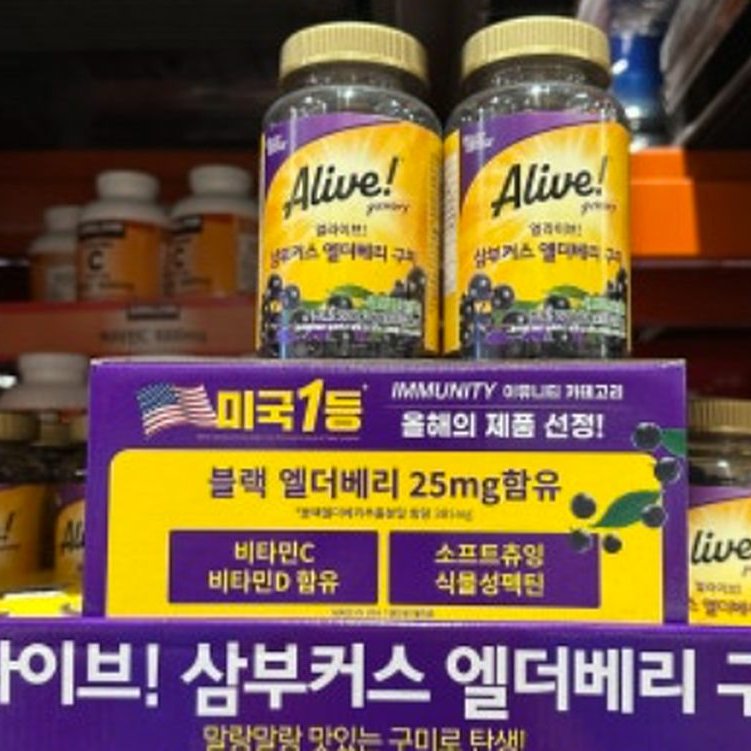 얼라이브 삼부커스 엘더베리 110구미