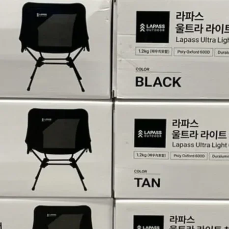 LAPASS 경량 캠핑 의자