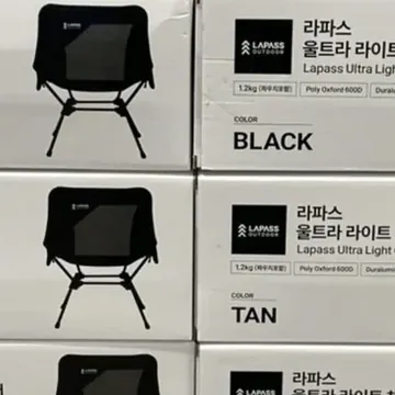 LAPASS 경량 캠핑 의자