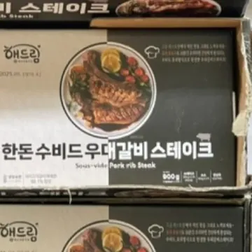 해드림 한돈 수비드 우대갈비스테이크900G