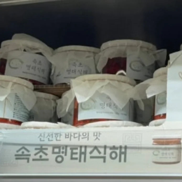 밥상위의 오일장 속초명태식해 500G