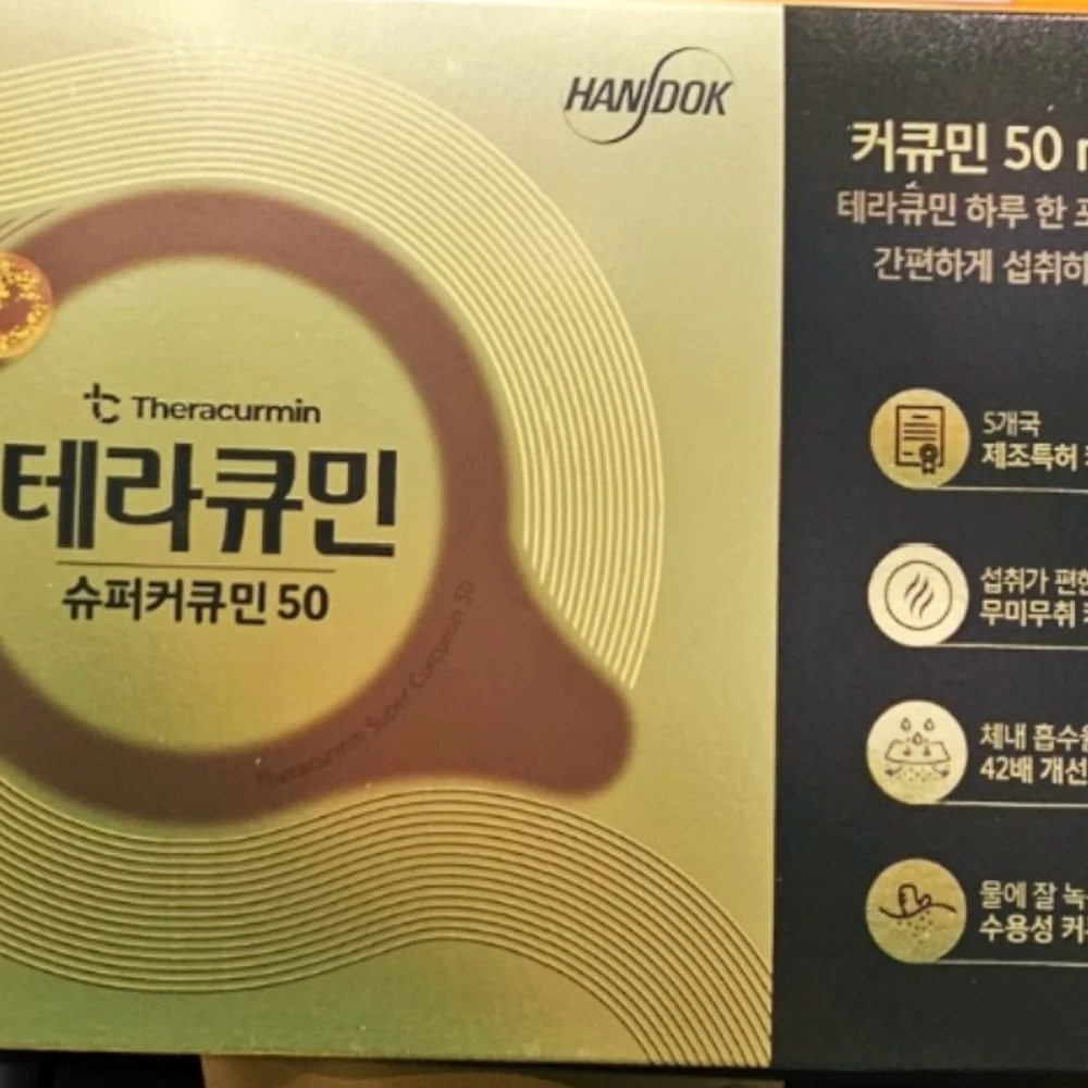 한독 테라큐민 슈퍼커큐민 50 1G X 130포