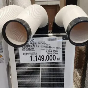 CUORE 쿠오레 산업용에어컨 3구 CIA-C3500M