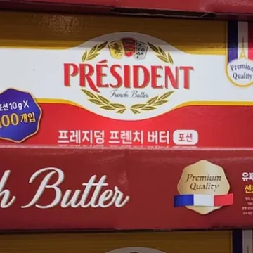 PRESIDENT 무가염포션버터 10GX100 원산지프랑스