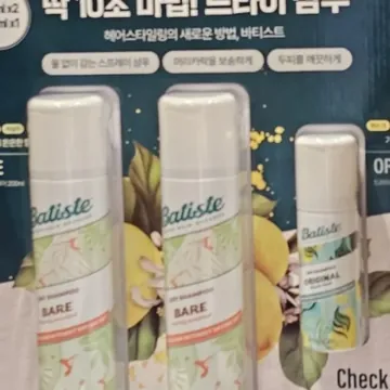BATISTE 바티스트 드라이 샴푸 200ML X 2 + 50ML X 1