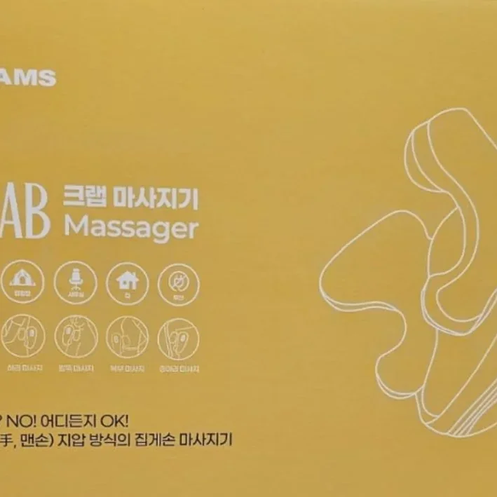 브람스 크랩 마사지기 BM-399N