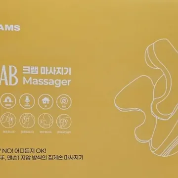 브람스 크랩 마사지기 BM-399N