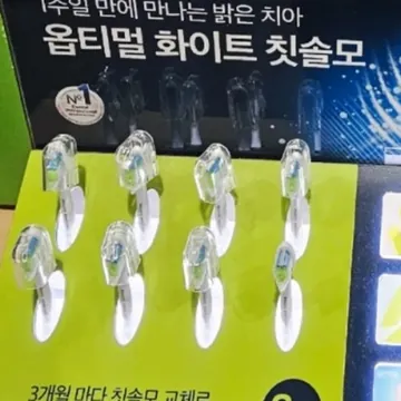 PHILIPS 필립스 전동 칫솔모 옵티멀화이트 8개입