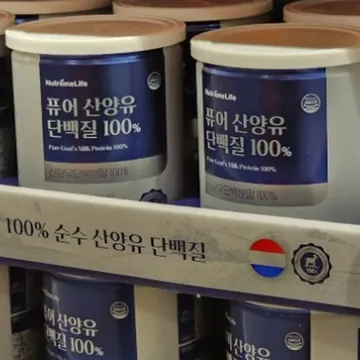 NUTRIONE 뉴트리원 퓨어산양유단백질 304G