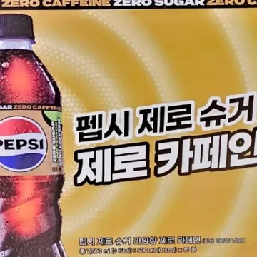 펩시콜라제로 500ML X 15 팩