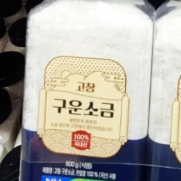 해리농협 고창 구운 천일염 800G X 2