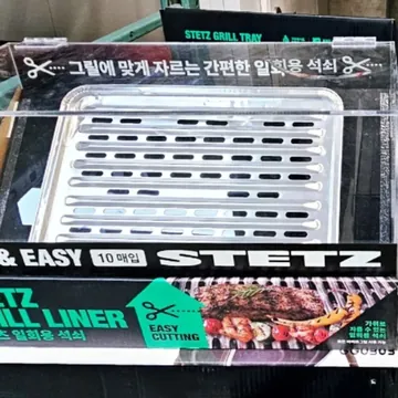 STETZ 스테츠 바베큐그릴트레이 10 개
