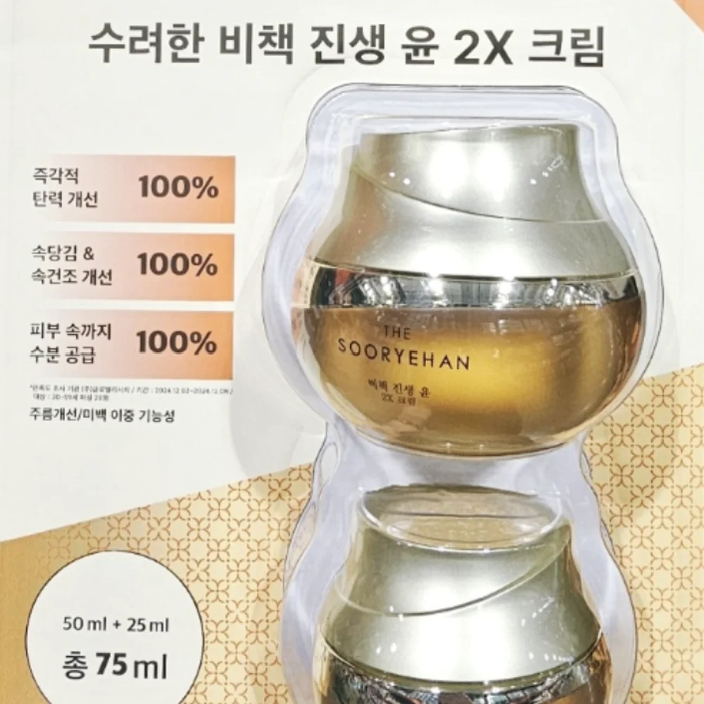 SOORYEHAN 수려한 비책진생 윤 2X 50MIL + 25ML