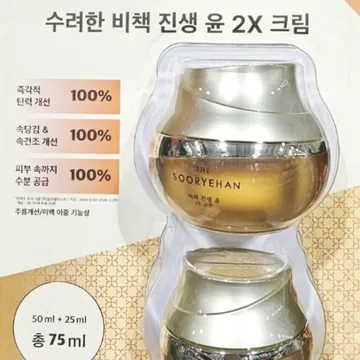 SOORYEHAN 수려한 비책진생 윤 2X 50MIL + 25ML