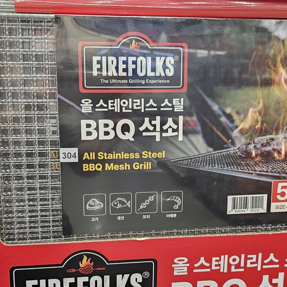 FIREFOLKS파이어폭스 바베큐 석쇠 5개