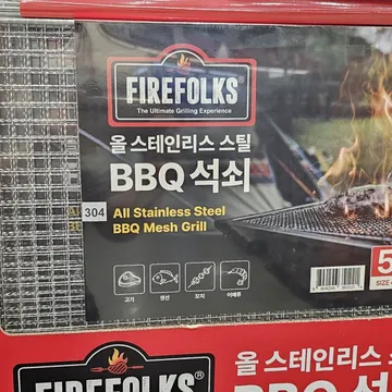 FIREFOLKS파이어폭스 바베큐 석쇠 5개