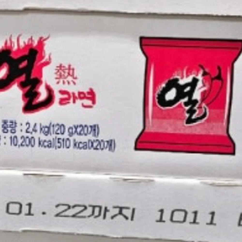 오뚜기 열라면 120G X 20