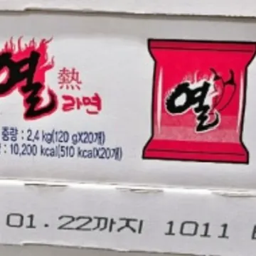 오뚜기 열라면 120G X 20