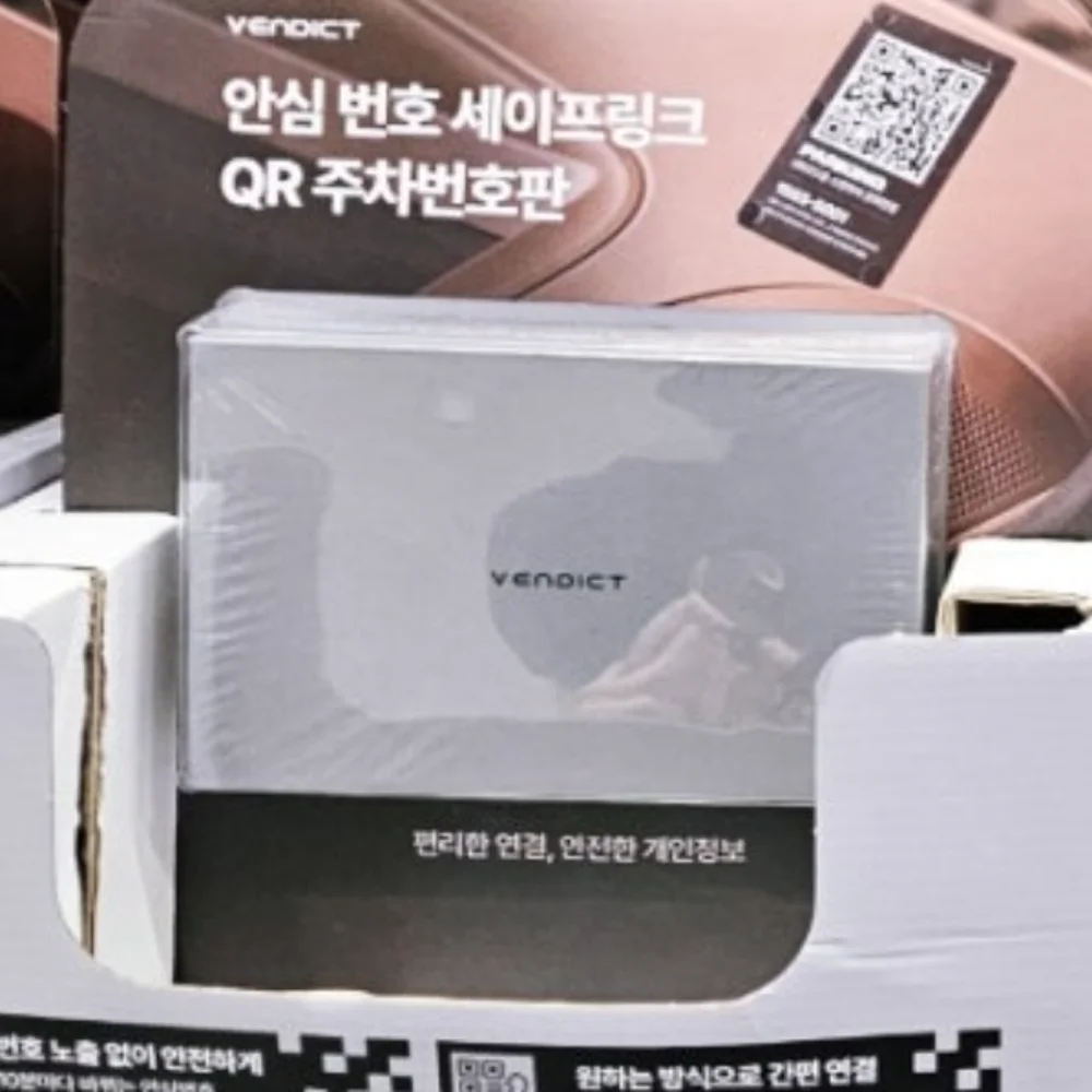 VENDICT 벤딕트 세이프링크 QR 주차번호판 메탈