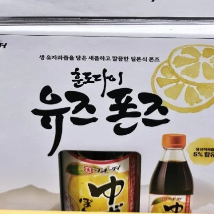 훈도다이 유즈 폰즈 360ML X 3