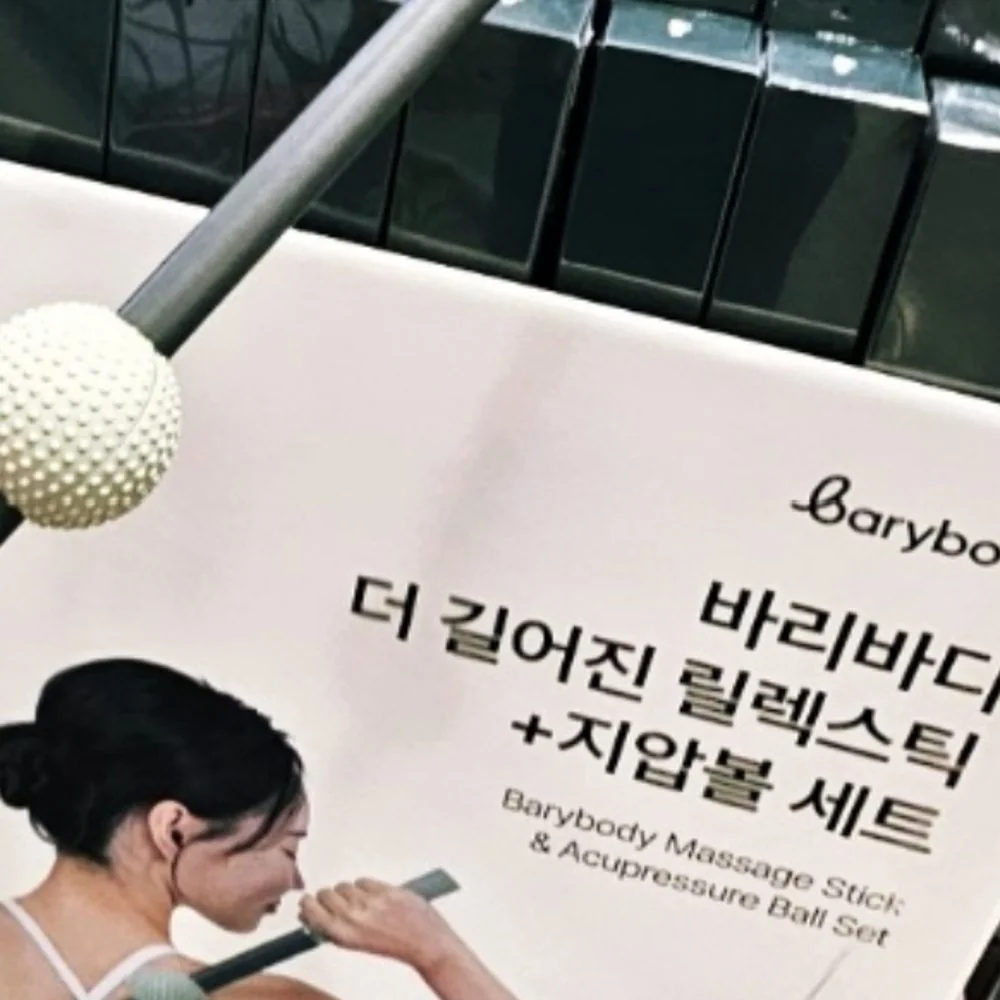 BARYBODY 릴렉스틱& 볼