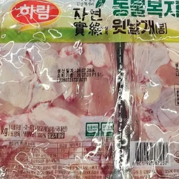 하림 동물복지 닭 윗날개(봉) 1.8KG