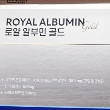 동국제약 로얄 알부민 골드 20ML X 30병