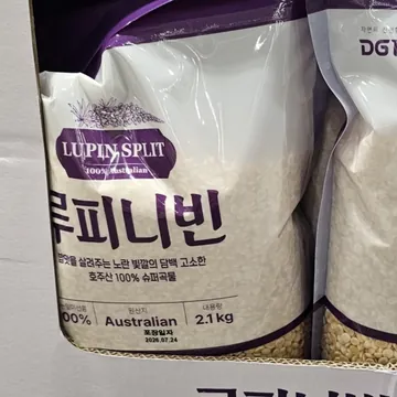 대구농산 호주산 루피니빈 2.1KG