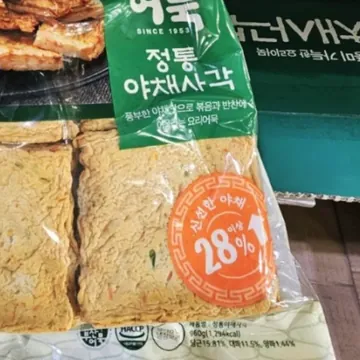 삼진어묵 정통야채사각 960G