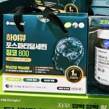 엔젯오리진 포스파티딜세린 SET 90캡슐 X2병