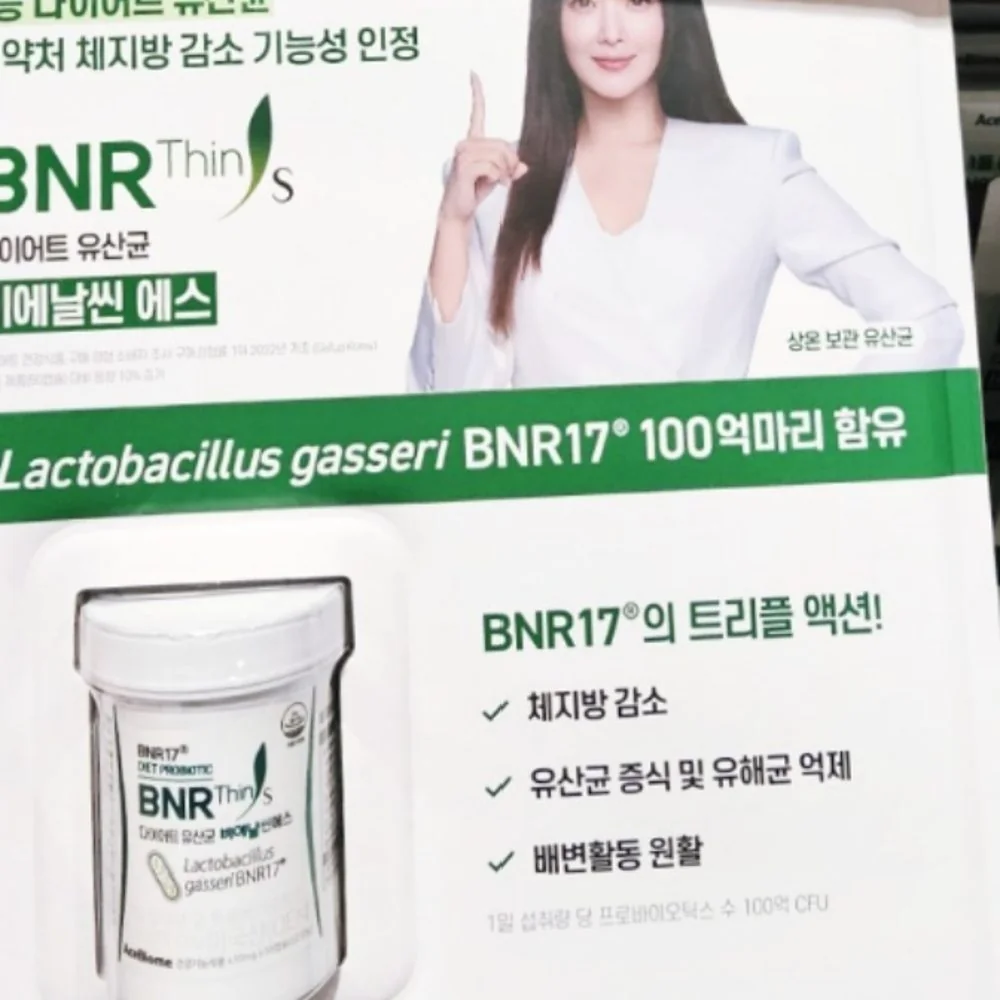 비에날씬에스 다이어트유산균 55캡슐