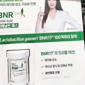 비에날씬에스 다이어트유산균 55캡슐