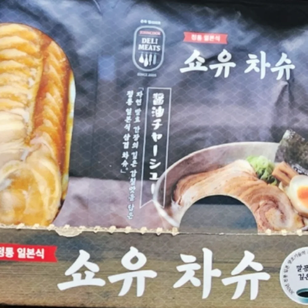 존쿡델리미트 슬라이스소유차슈 200G X 3