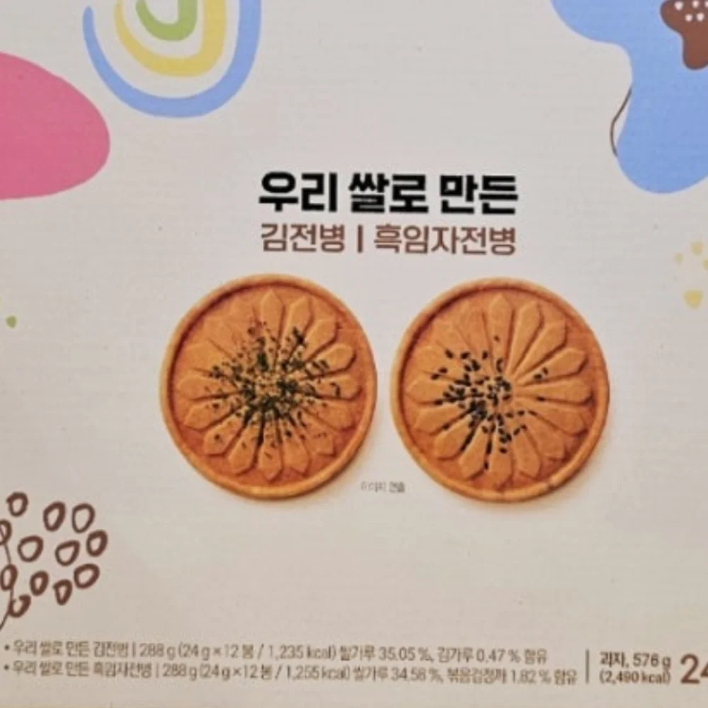 대조 우리쌀 전병 세트 576G