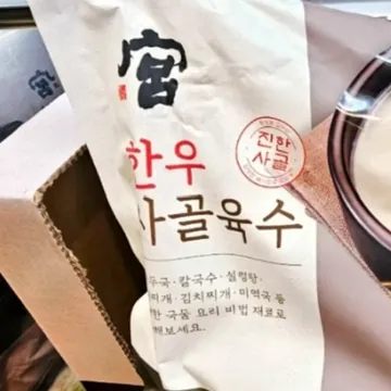 궁 한우사골육수 400G X 6