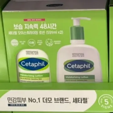 CETAPHIL 세타필 뉴 모이스처라이징 로션 591ML X 2개
